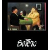 Catalogue de l'exposition "Botero" | Fondation Pierre Gianadda, Martigny